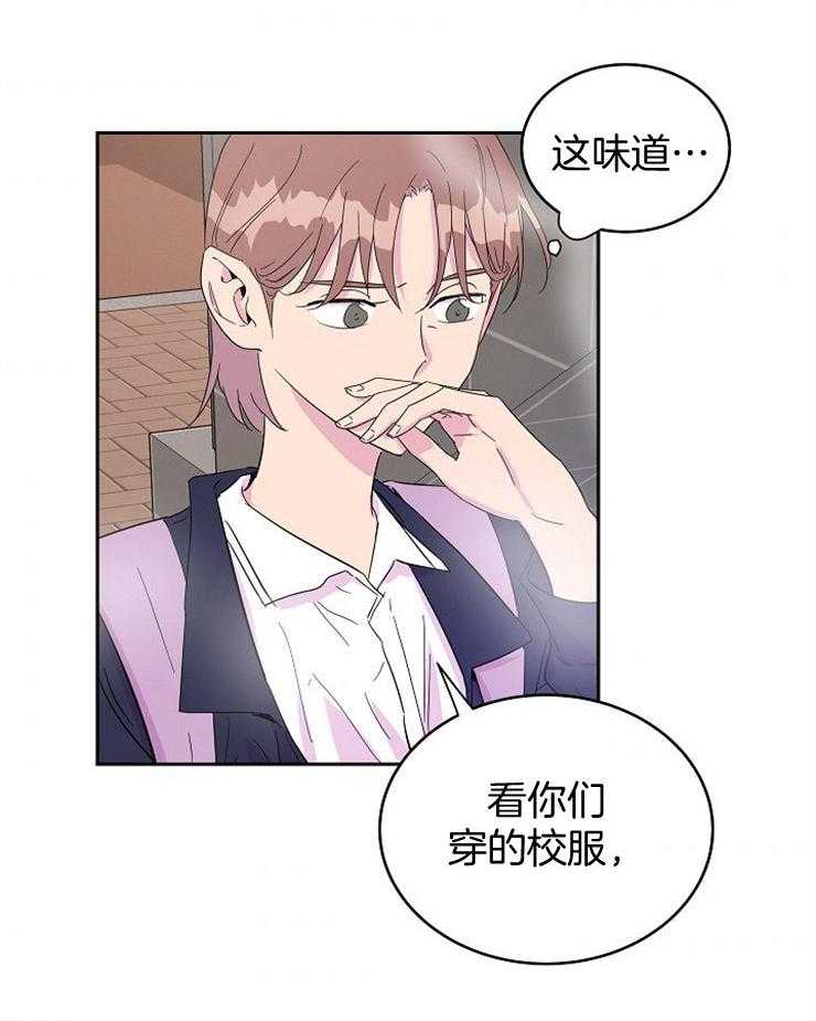 《通往爱情的指南》漫画最新章节第39话 不要乱插手免费下拉式在线观看章节第【13】张图片