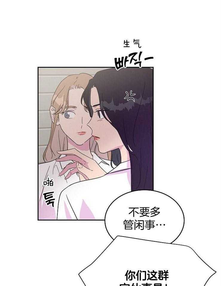 《通往爱情的指南》漫画最新章节第39话 不要乱插手免费下拉式在线观看章节第【9】张图片