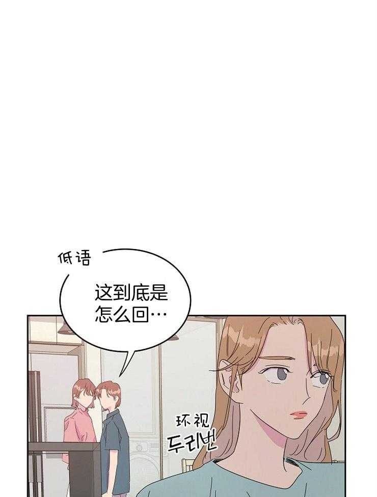 《通往爱情的指南》漫画最新章节第40话 态度很差免费下拉式在线观看章节第【34】张图片