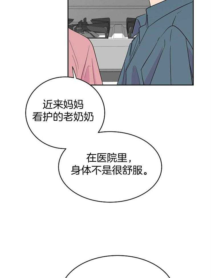 《通往爱情的指南》漫画最新章节第40话 态度很差免费下拉式在线观看章节第【31】张图片