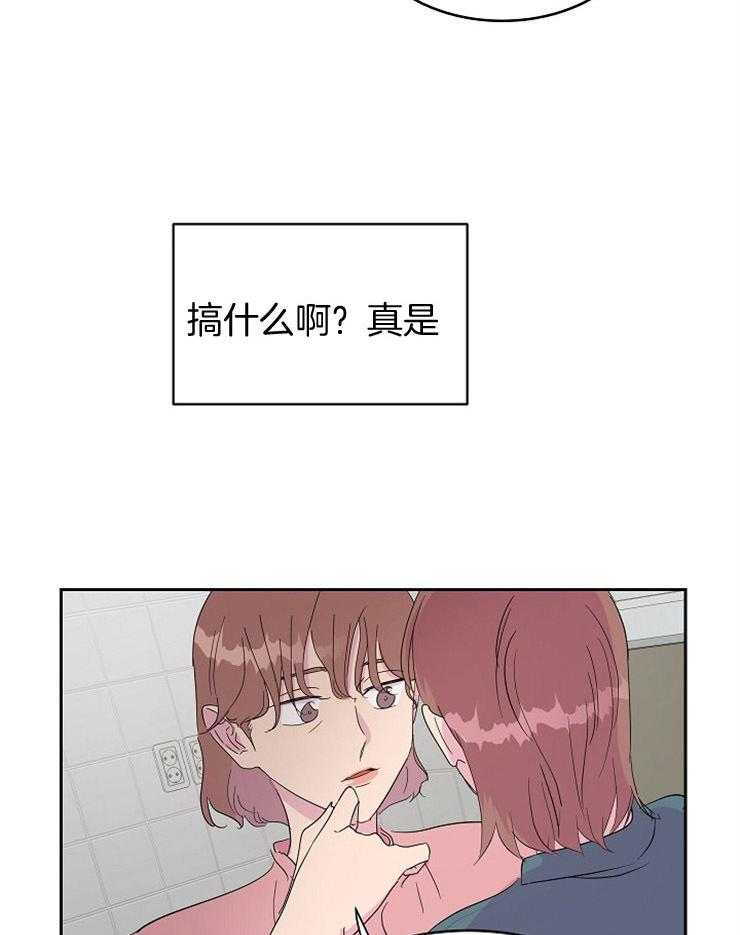 《通往爱情的指南》漫画最新章节第40话 态度很差免费下拉式在线观看章节第【28】张图片