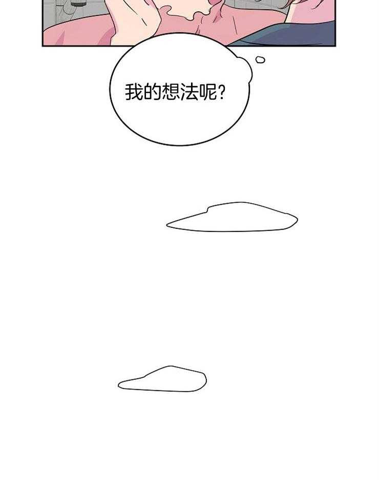 《通往爱情的指南》漫画最新章节第40话 态度很差免费下拉式在线观看章节第【26】张图片