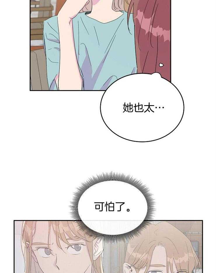 《通往爱情的指南》漫画最新章节第40话 态度很差免费下拉式在线观看章节第【22】张图片