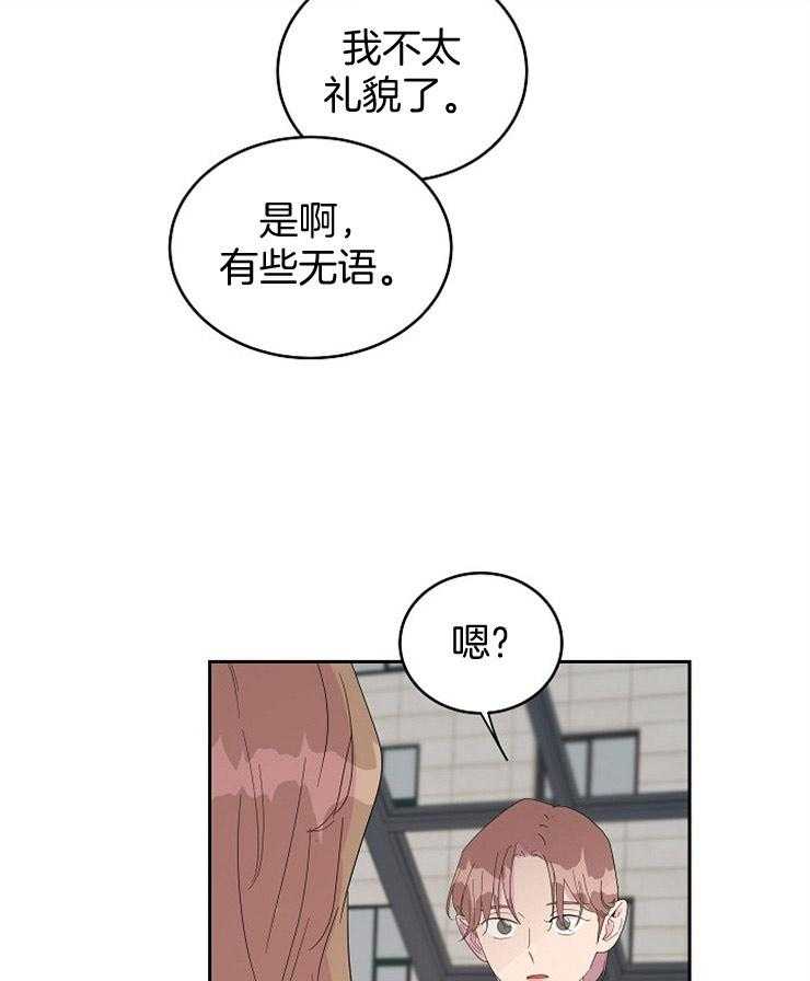 《通往爱情的指南》漫画最新章节第40话 态度很差免费下拉式在线观看章节第【4】张图片