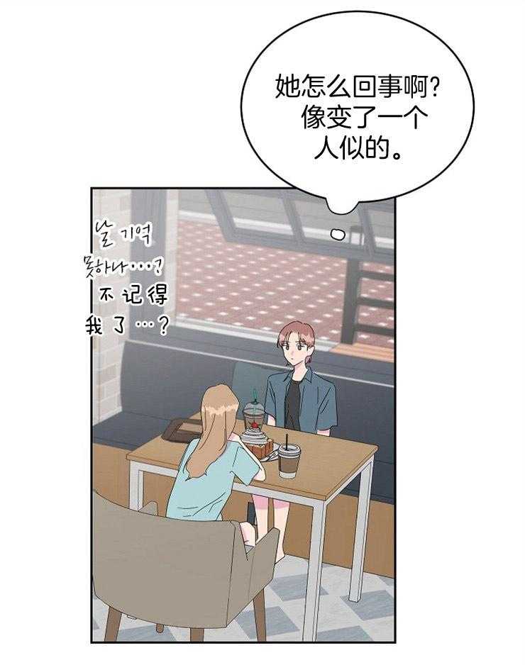 《通往爱情的指南》漫画最新章节第40话 态度很差免费下拉式在线观看章节第【17】张图片