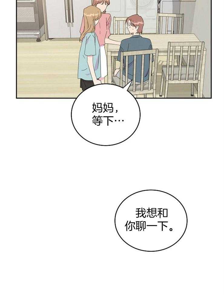 《通往爱情的指南》漫画最新章节第40话 态度很差免费下拉式在线观看章节第【35】张图片