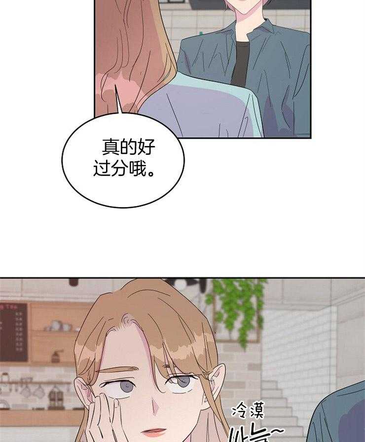 《通往爱情的指南》漫画最新章节第40话 态度很差免费下拉式在线观看章节第【3】张图片