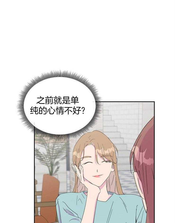 《通往爱情的指南》漫画最新章节第40话 态度很差免费下拉式在线观看章节第【16】张图片