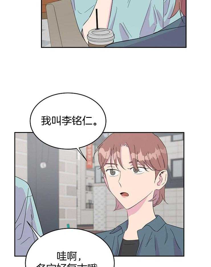 《通往爱情的指南》漫画最新章节第40话 态度很差免费下拉式在线观看章节第【15】张图片