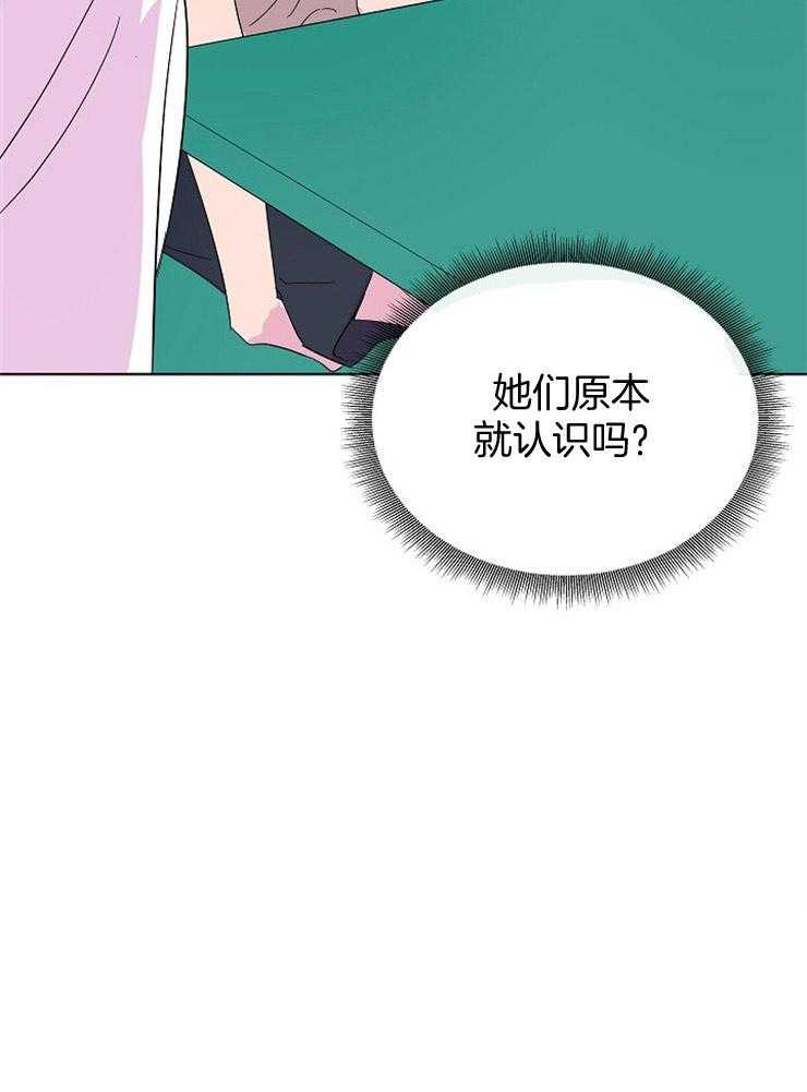 《通往爱情的指南》漫画最新章节第41话 餐盘斗士免费下拉式在线观看章节第【20】张图片