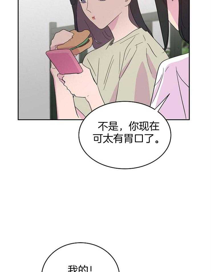 《通往爱情的指南》漫画最新章节第41话 餐盘斗士免费下拉式在线观看章节第【35】张图片