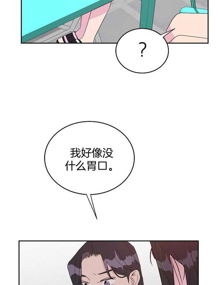 《通往爱情的指南》漫画最新章节第41话 餐盘斗士免费下拉式在线观看章节第【36】张图片