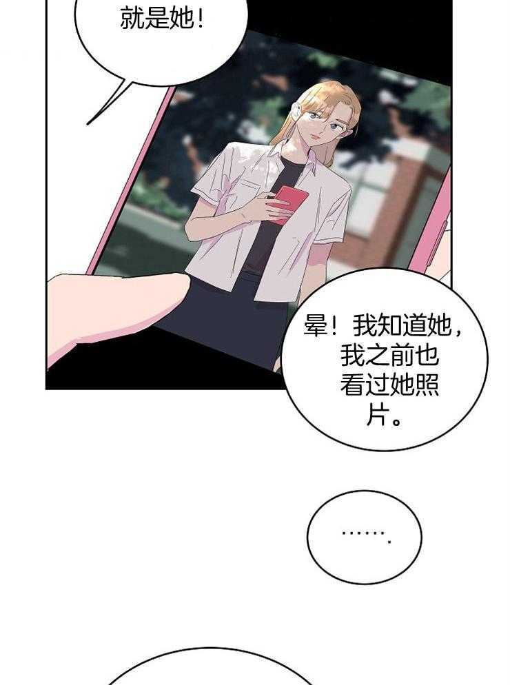 《通往爱情的指南》漫画最新章节第41话 餐盘斗士免费下拉式在线观看章节第【25】张图片