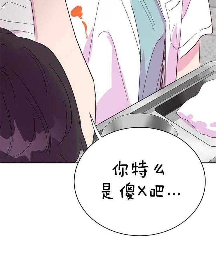 《通往爱情的指南》漫画最新章节第41话 餐盘斗士免费下拉式在线观看章节第【5】张图片