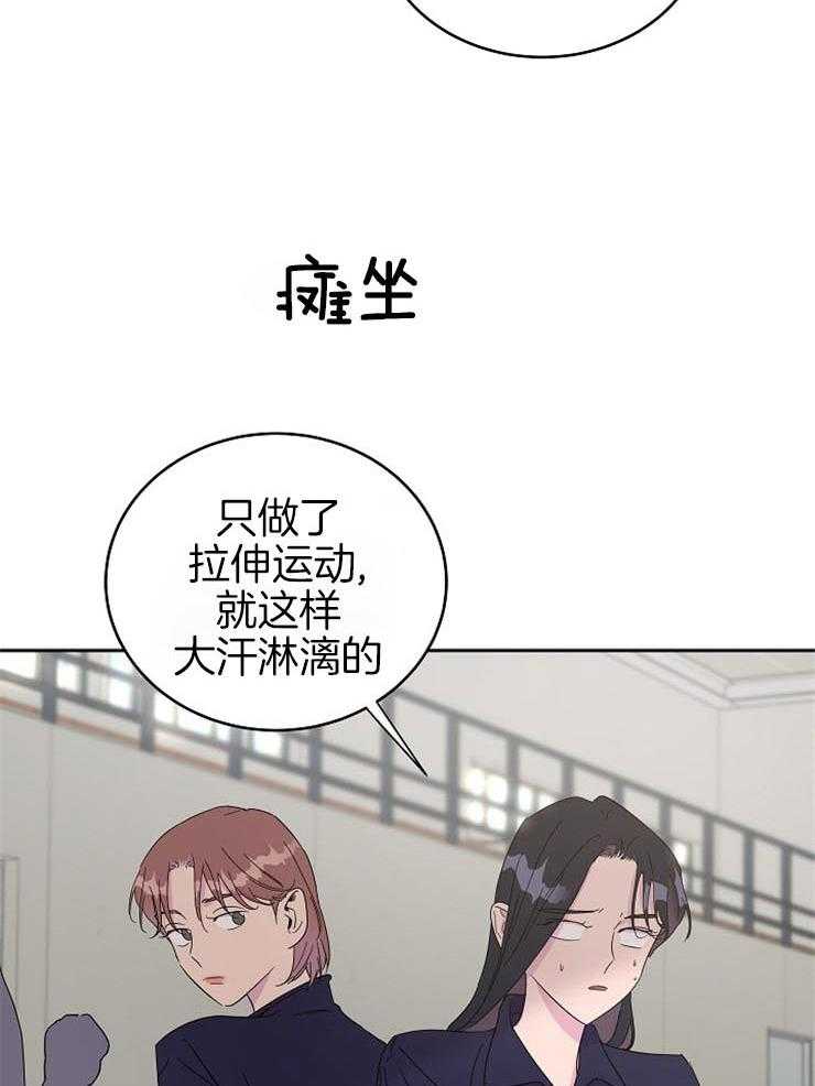 《通往爱情的指南》漫画最新章节第42话 为什么瞒着我免费下拉式在线观看章节第【24】张图片