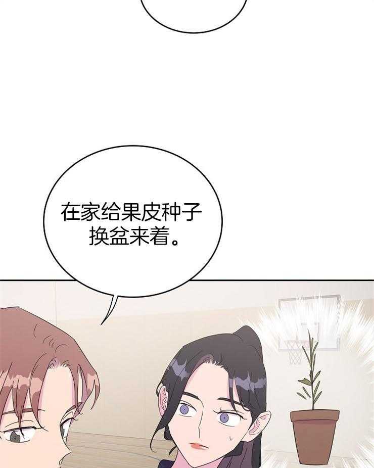 《通往爱情的指南》漫画最新章节第42话 为什么瞒着我免费下拉式在线观看章节第【11】张图片