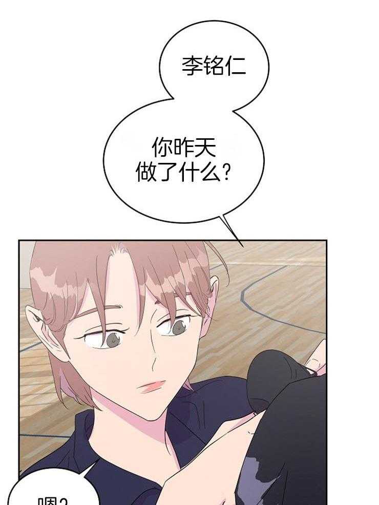 《通往爱情的指南》漫画最新章节第42话 为什么瞒着我免费下拉式在线观看章节第【16】张图片