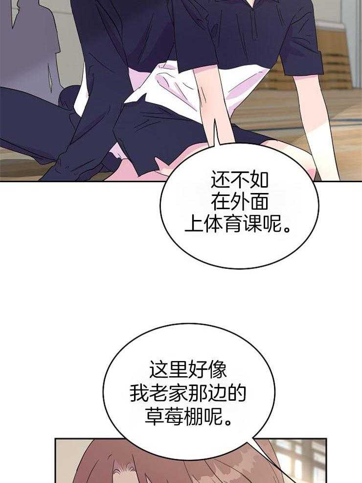 《通往爱情的指南》漫画最新章节第42话 为什么瞒着我免费下拉式在线观看章节第【23】张图片