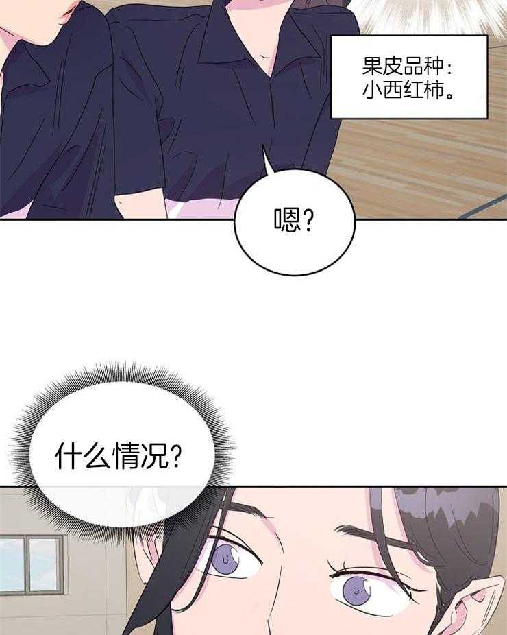 《通往爱情的指南》漫画最新章节第42话 为什么瞒着我免费下拉式在线观看章节第【10】张图片