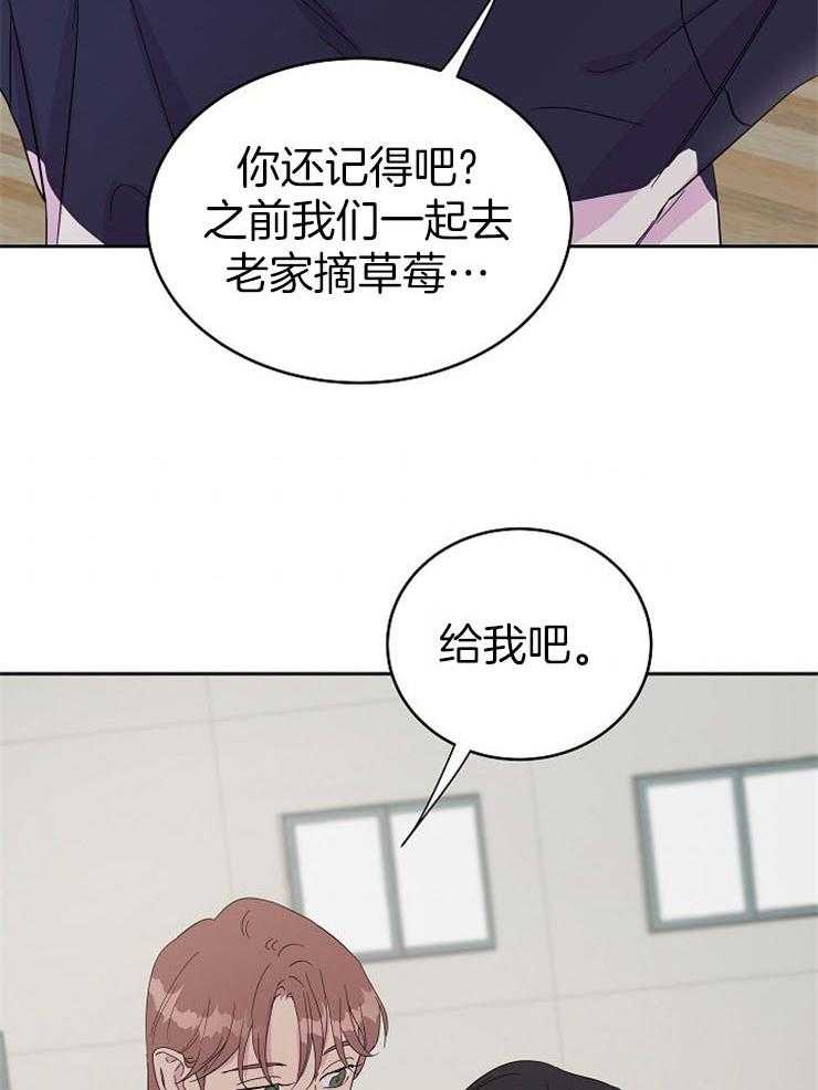 《通往爱情的指南》漫画最新章节第42话 为什么瞒着我免费下拉式在线观看章节第【20】张图片