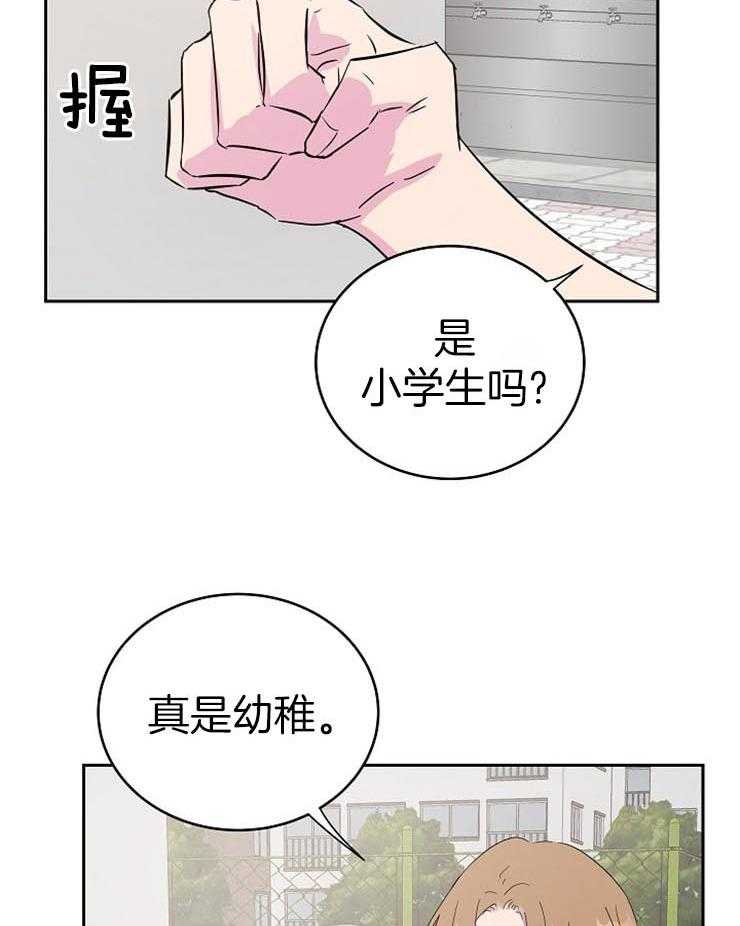 《通往爱情的指南》漫画最新章节第42话 为什么瞒着我免费下拉式在线观看章节第【4】张图片