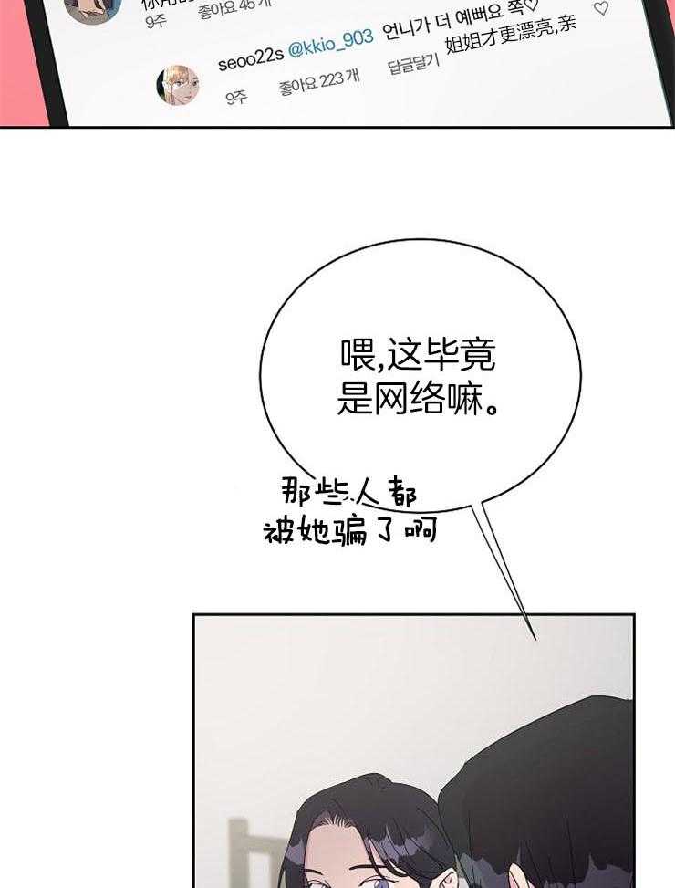 《通往爱情的指南》漫画最新章节第42话 为什么瞒着我免费下拉式在线观看章节第【33】张图片