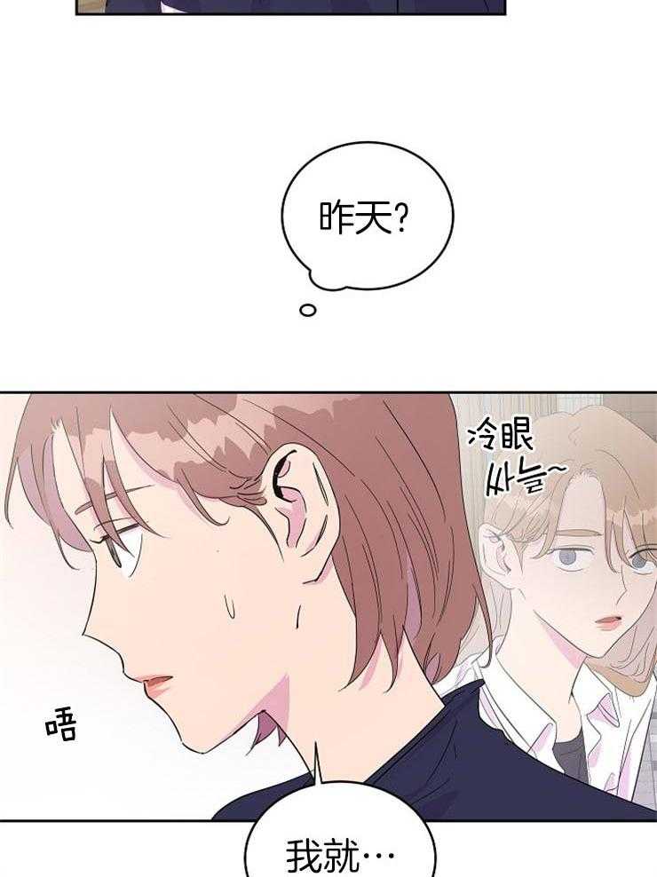 《通往爱情的指南》漫画最新章节第42话 为什么瞒着我免费下拉式在线观看章节第【12】张图片