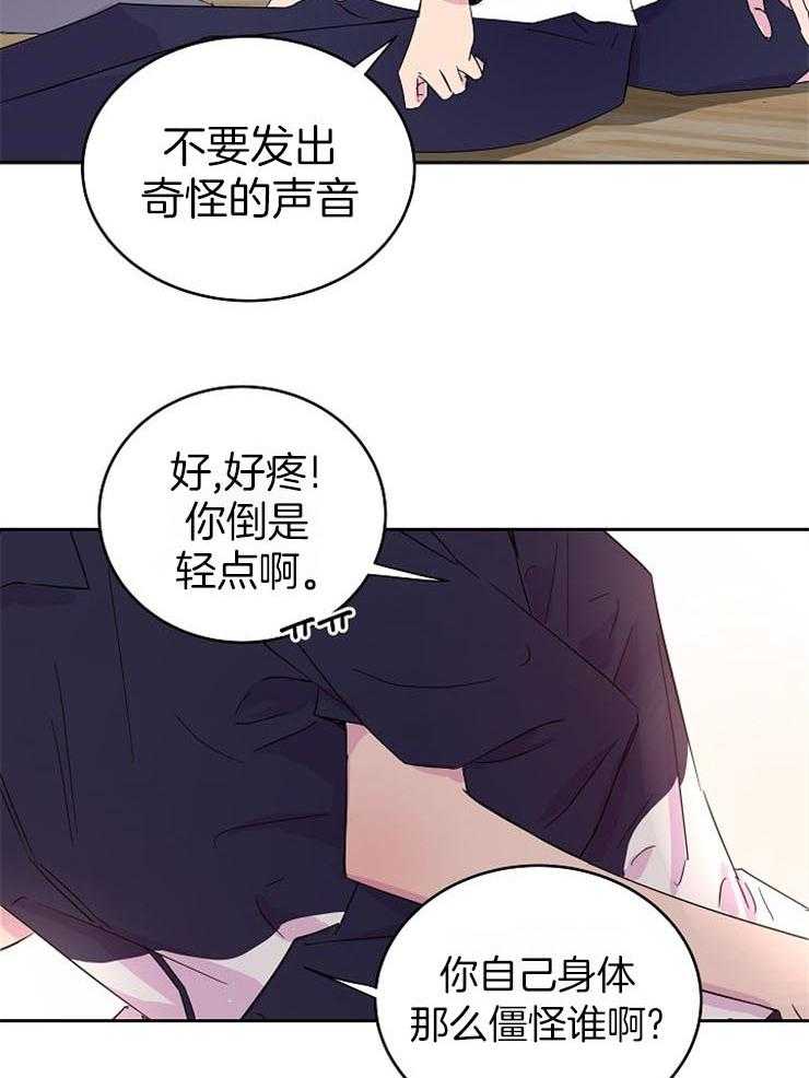 《通往爱情的指南》漫画最新章节第42话 为什么瞒着我免费下拉式在线观看章节第【25】张图片