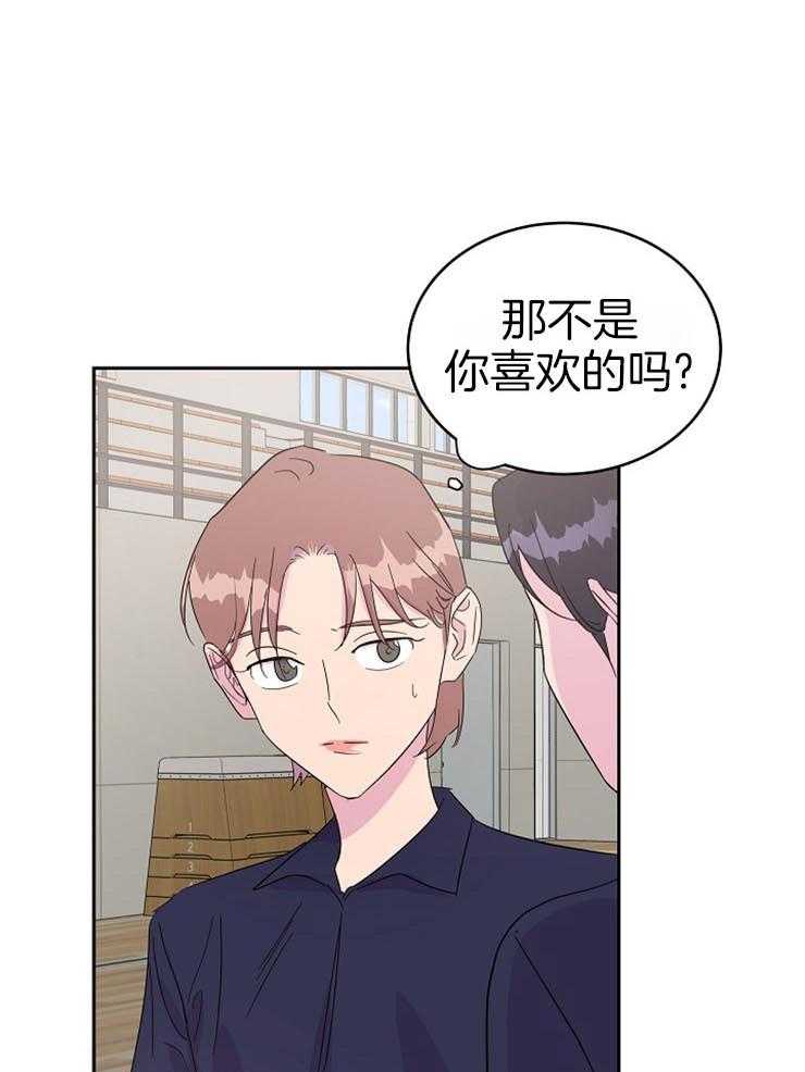 《通往爱情的指南》漫画最新章节第42话 为什么瞒着我免费下拉式在线观看章节第【13】张图片