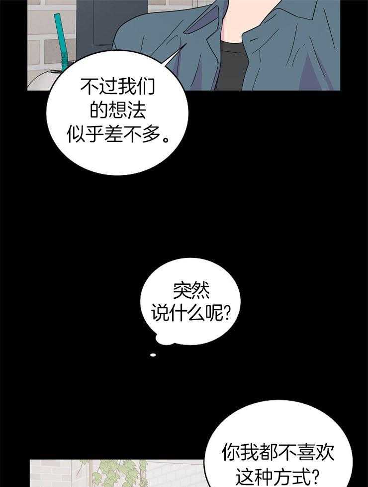 《通往爱情的指南》漫画最新章节第43话 真有趣免费下拉式在线观看章节第【31】张图片