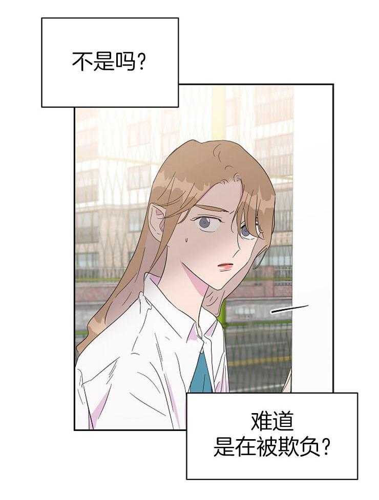 《通往爱情的指南》漫画最新章节第43话 真有趣免费下拉式在线观看章节第【17】张图片