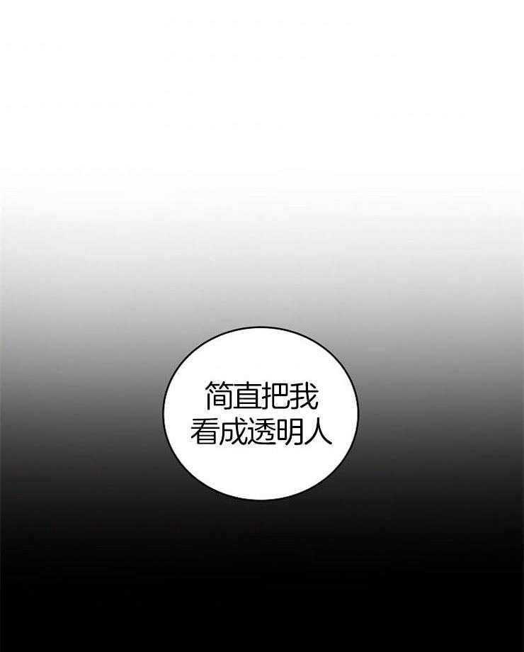 《通往爱情的指南》漫画最新章节第43话 真有趣免费下拉式在线观看章节第【34】张图片