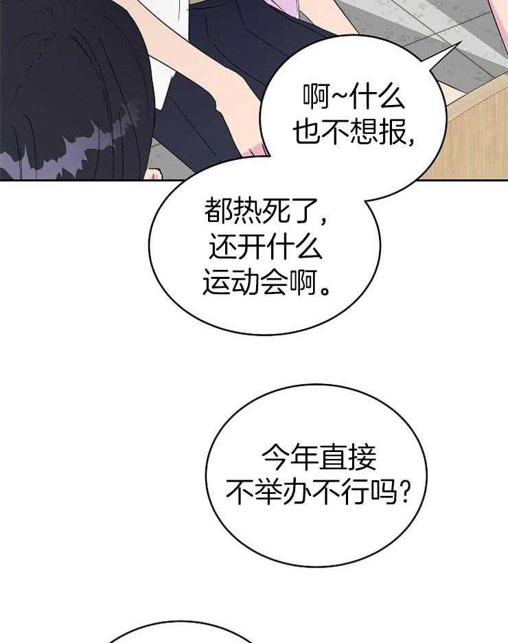 《通往爱情的指南》漫画最新章节第44话 短发的由来免费下拉式在线观看章节第【5】张图片