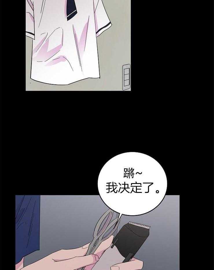 《通往爱情的指南》漫画最新章节第44话 短发的由来免费下拉式在线观看章节第【26】张图片