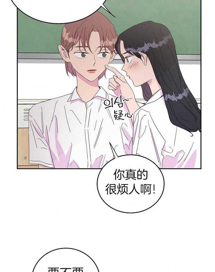 《通往爱情的指南》漫画最新章节第44话 短发的由来免费下拉式在线观看章节第【29】张图片