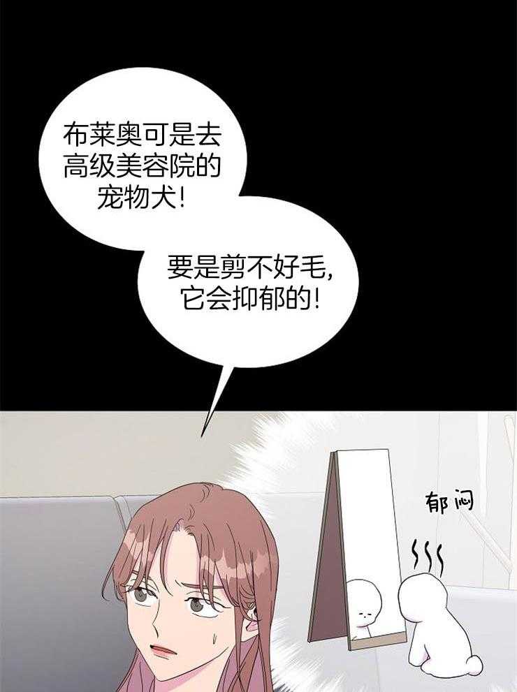 《通往爱情的指南》漫画最新章节第44话 短发的由来免费下拉式在线观看章节第【20】张图片