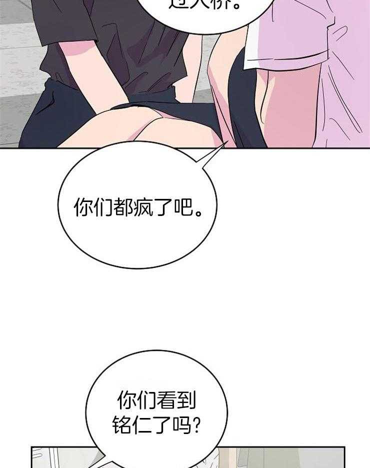 《通往爱情的指南》漫画最新章节第44话 短发的由来免费下拉式在线观看章节第【3】张图片