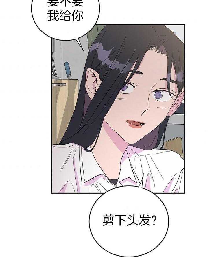 《通往爱情的指南》漫画最新章节第44话 短发的由来免费下拉式在线观看章节第【28】张图片