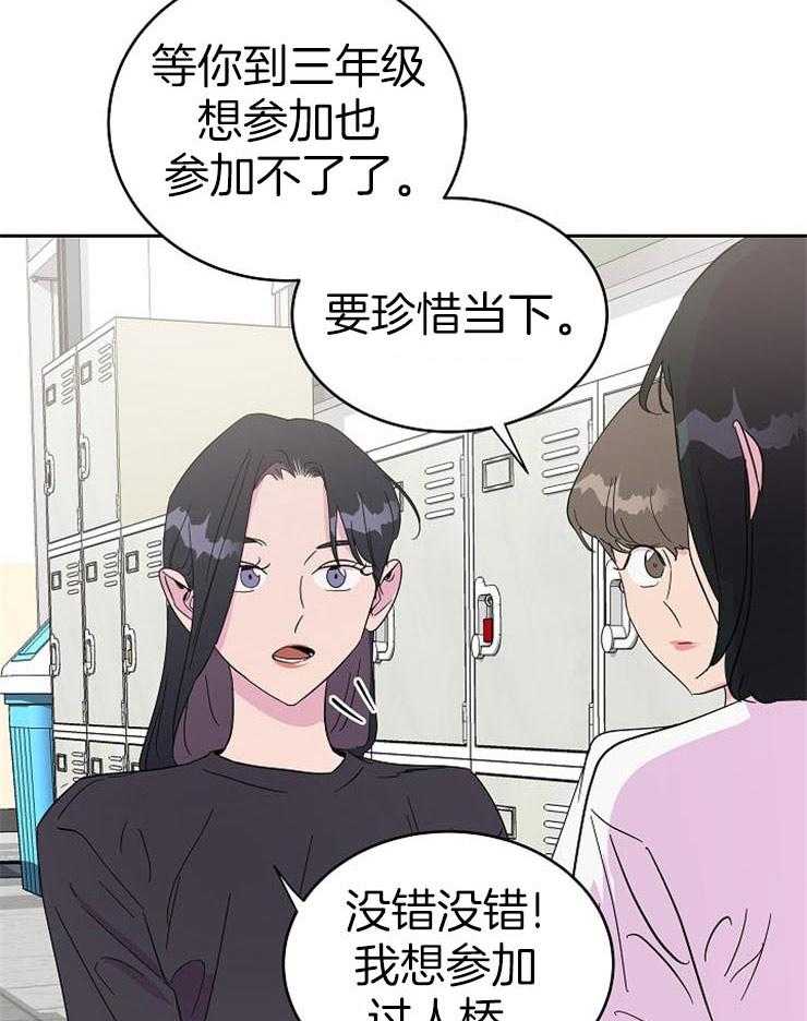 《通往爱情的指南》漫画最新章节第44话 短发的由来免费下拉式在线观看章节第【4】张图片