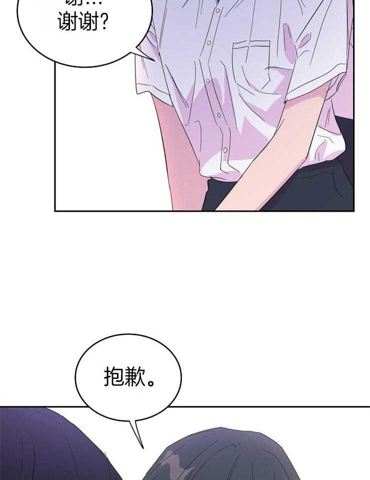 《通往爱情的指南》漫画最新章节第45话 私下谈话免费下拉式在线观看章节第【2】张图片