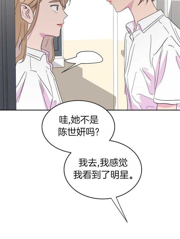 《通往爱情的指南》漫画最新章节第45话 私下谈话免费下拉式在线观看章节第【30】张图片