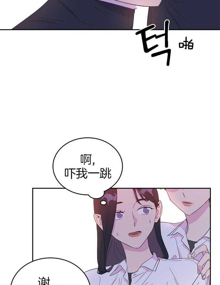 《通往爱情的指南》漫画最新章节第45话 私下谈话免费下拉式在线观看章节第【3】张图片