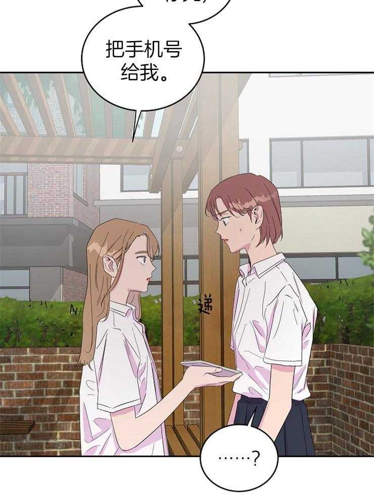 《通往爱情的指南》漫画最新章节第45话 私下谈话免费下拉式在线观看章节第【16】张图片