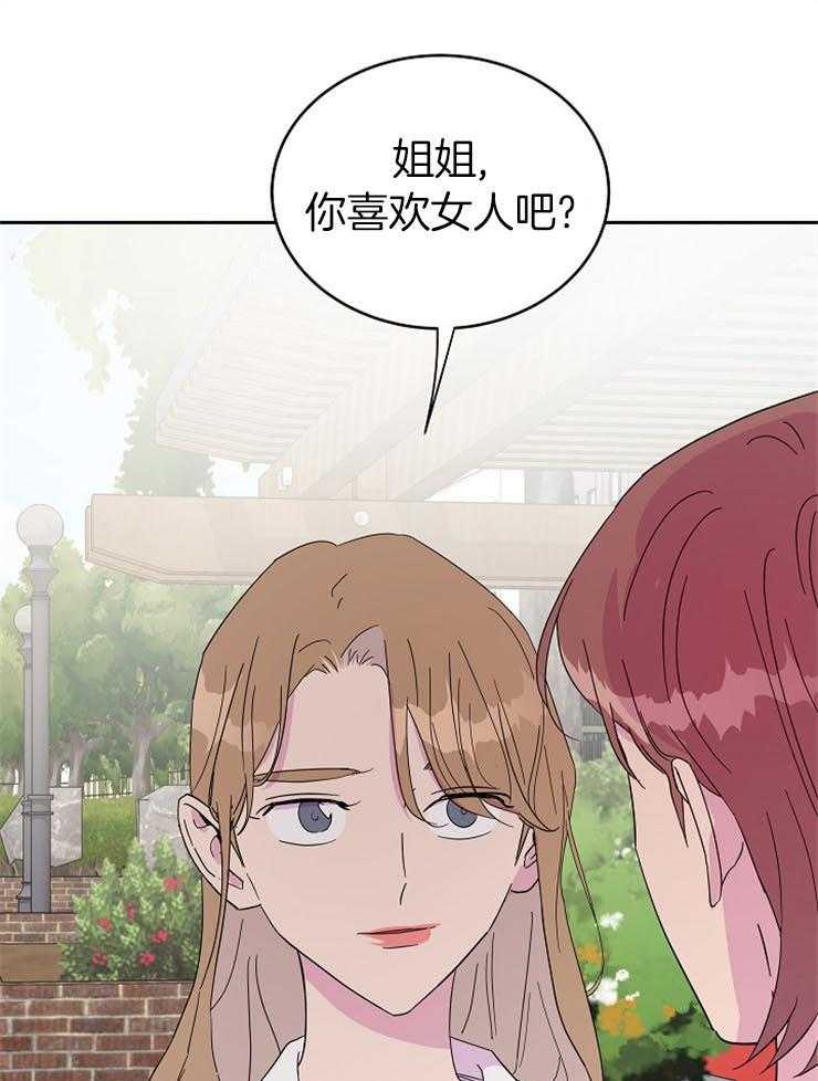 《通往爱情的指南》漫画最新章节第45话 私下谈话免费下拉式在线观看章节第【24】张图片