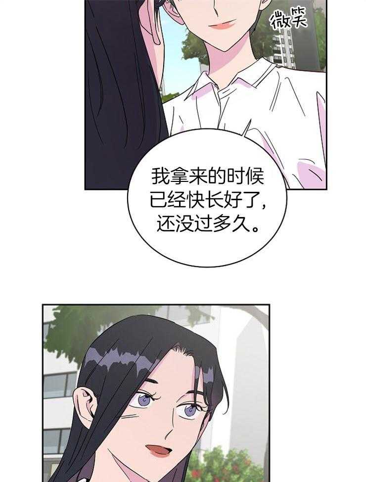 《通往爱情的指南》漫画最新章节第46话 奇怪的人免费下拉式在线观看章节第【15】张图片