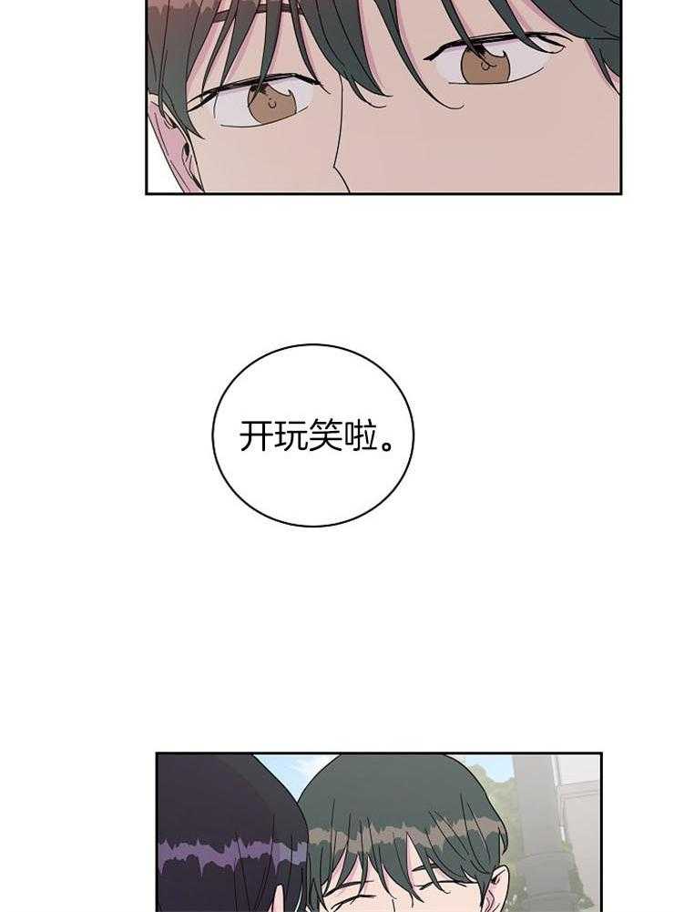 《通往爱情的指南》漫画最新章节第46话 奇怪的人免费下拉式在线观看章节第【16】张图片