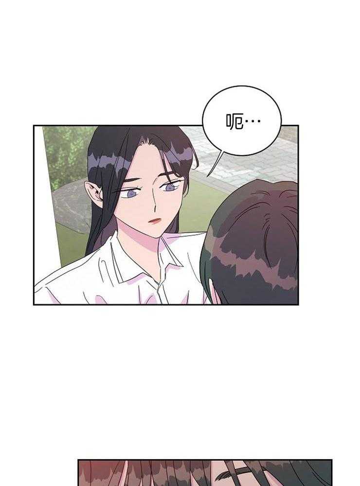 《通往爱情的指南》漫画最新章节第46话 奇怪的人免费下拉式在线观看章节第【17】张图片