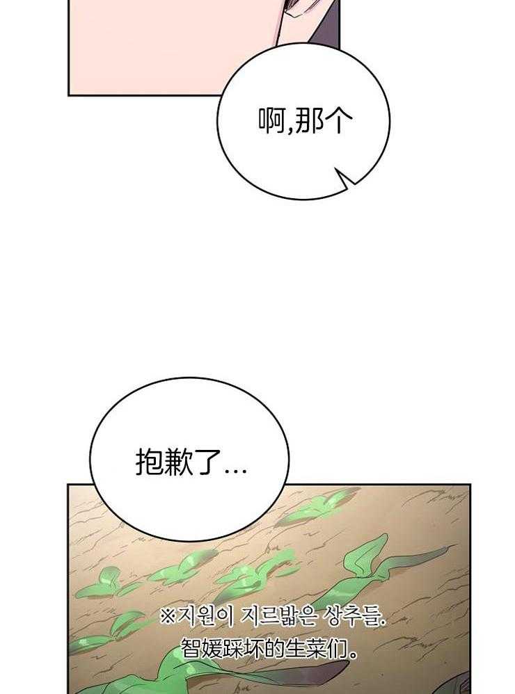 《通往爱情的指南》漫画最新章节第46话 奇怪的人免费下拉式在线观看章节第【21】张图片