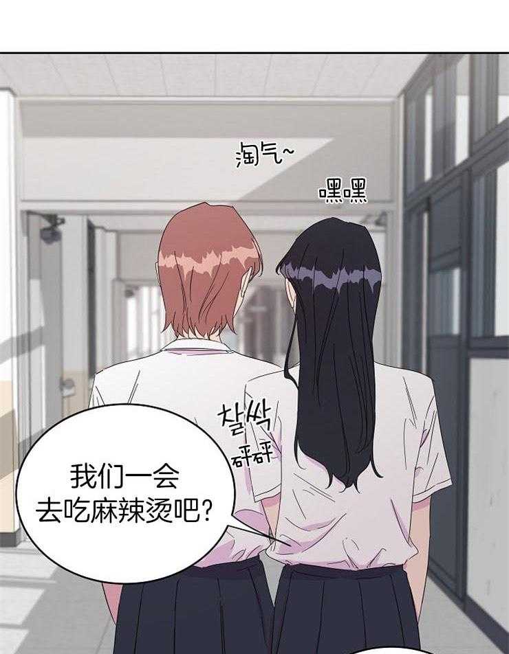 《通往爱情的指南》漫画最新章节第47话 最近很奇怪免费下拉式在线观看章节第【3】张图片