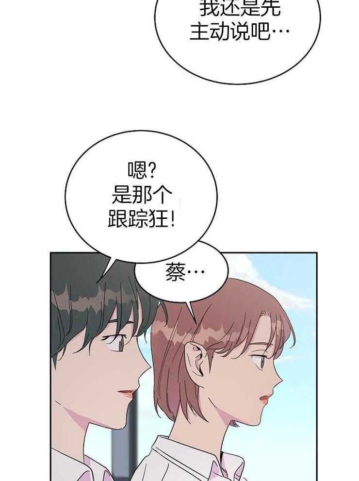 《通往爱情的指南》漫画最新章节第47话 最近很奇怪免费下拉式在线观看章节第【14】张图片